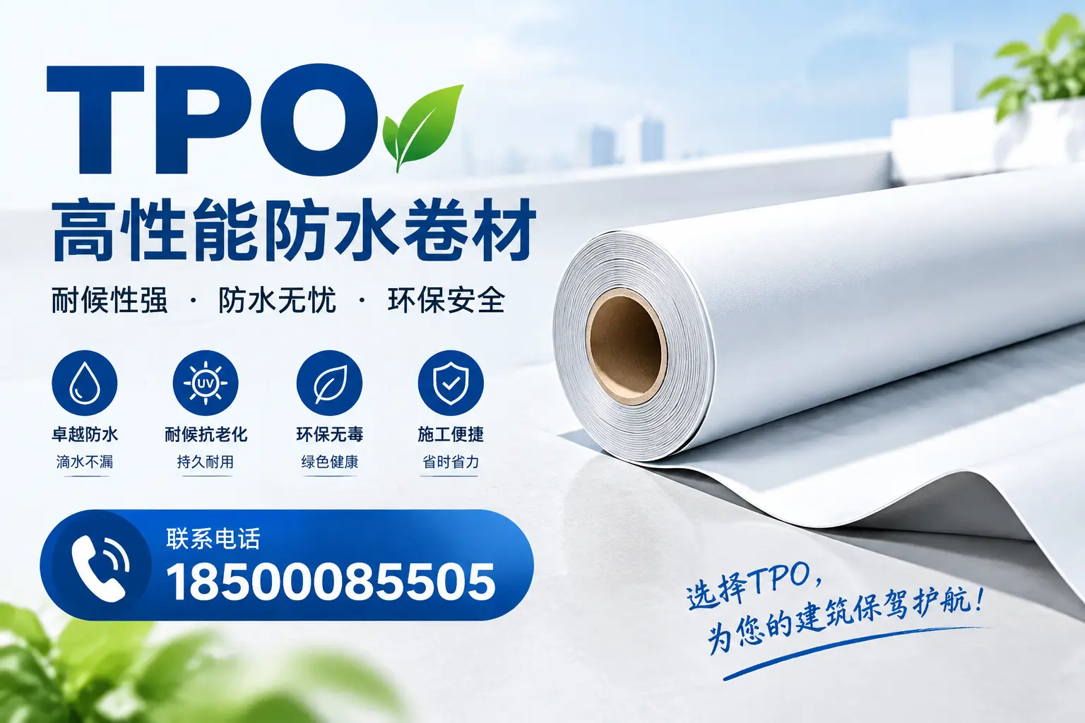 tpo的施工注意事项,确保崇左项目顺利进行